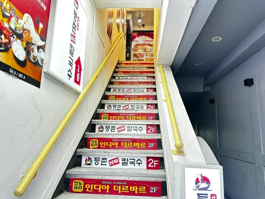 인디아 더르바르 신림점 건물 앞 거리
