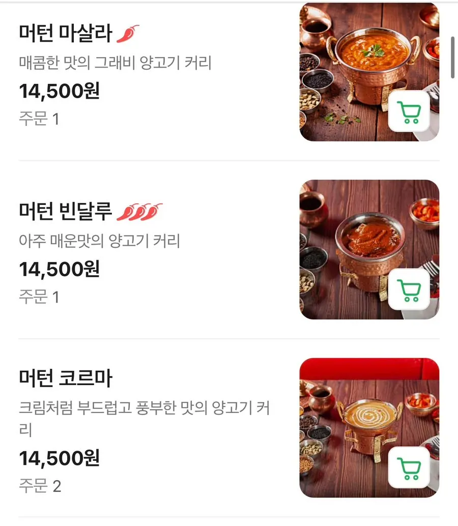 탄두리치킨 메뉴 가격표