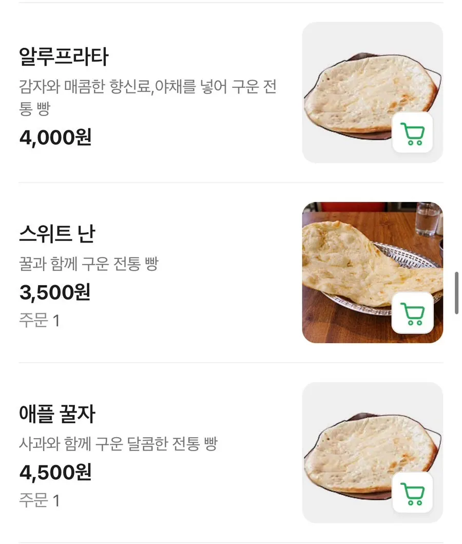 난과 커리, 파스타, 볶음밥 메뉴판