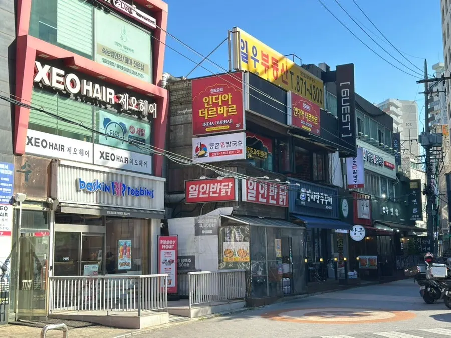 배스킨라빈스 옆 인디아 더르바르 간판