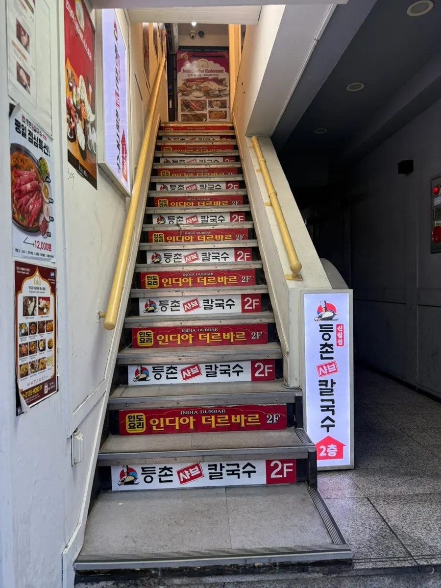 The 2nd-floor entrance of India Darbar