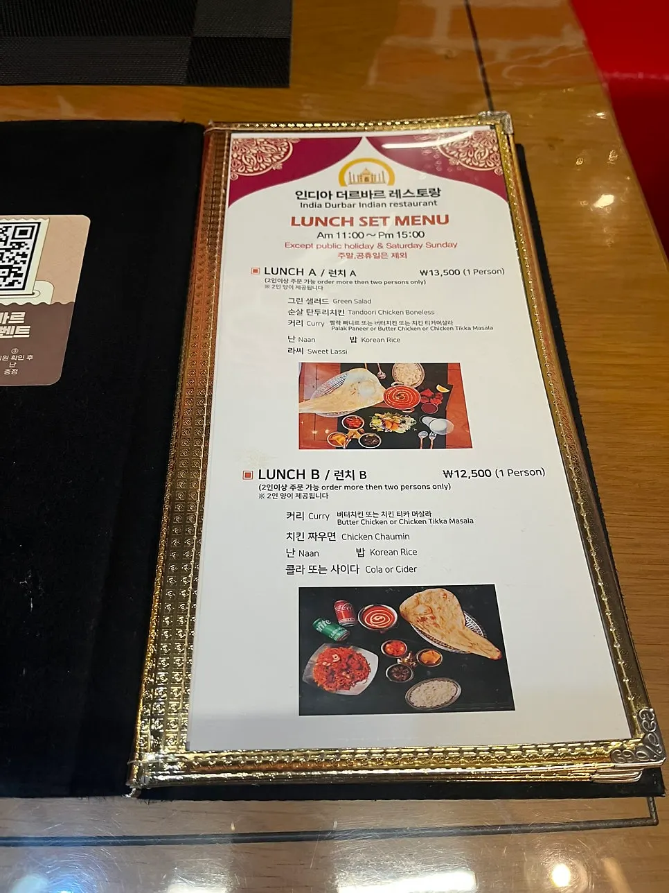 커리 메뉴가 적힌 메뉴판 페이지