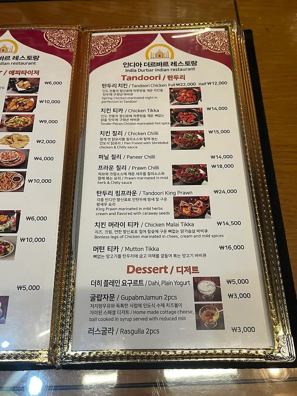 난 종류가 적힌 메뉴판