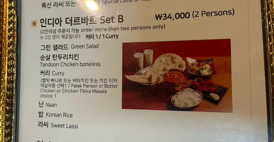 India Darbar's set menu board
