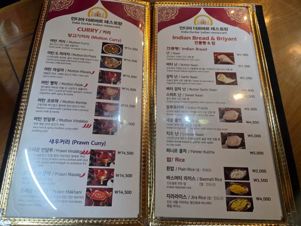 Curry options available with the set