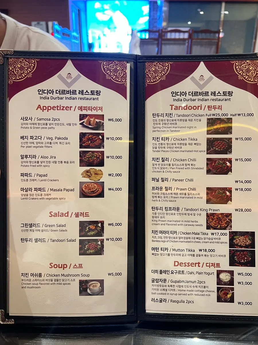 India The Durbar set menu board