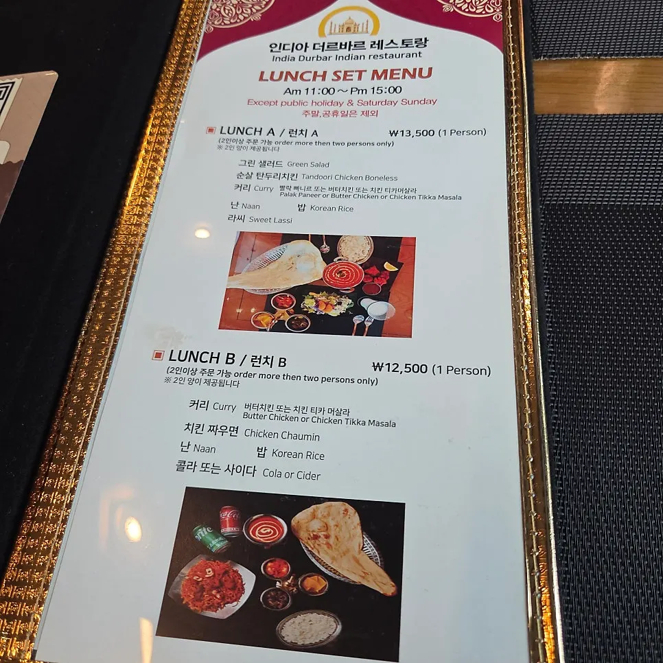 インディア・ダルバーのメニュー表の最初のページ