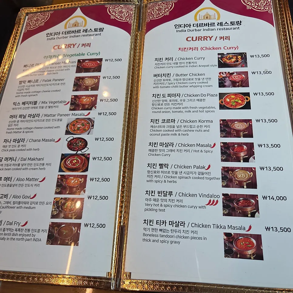 インディア・ダルバーのカレーメニュー一覧
