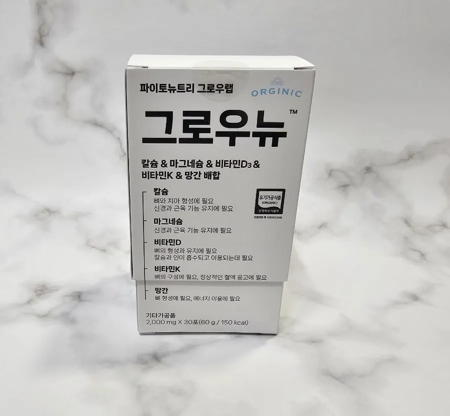 칼슘과 비타민D 섭취를 고민한 아기 식사