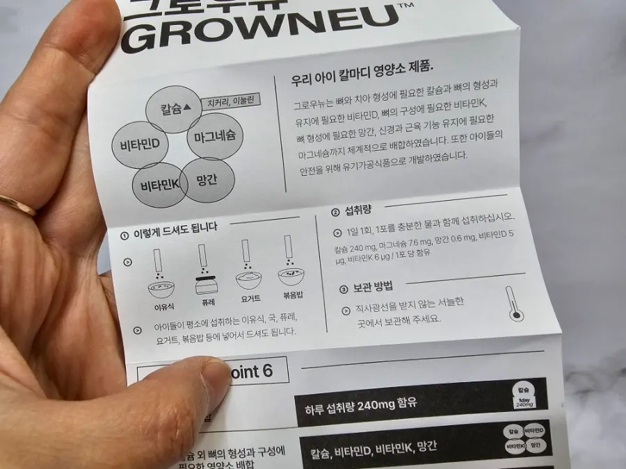 그로우랩 연구 개발 그로우뉴 소개