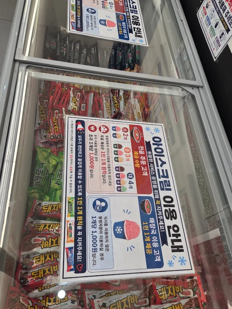 The free ice cream chosen for dessert