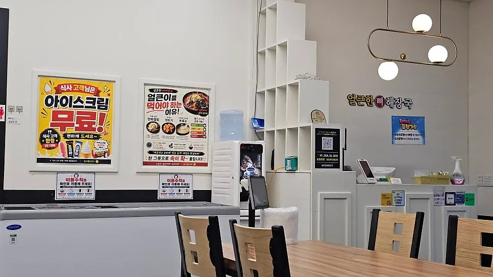 Exterior of Eolkeunhan Ppyeo Haejangguk Suwon Ingye Branch in Ingye-dong