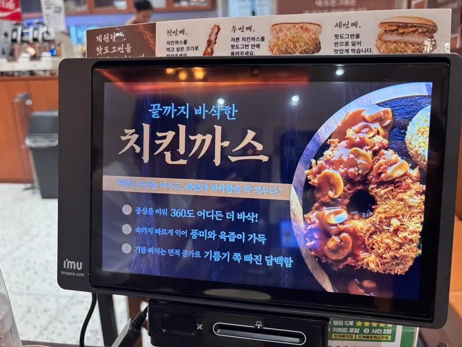 계원당 인계점 메뉴와 상차림
