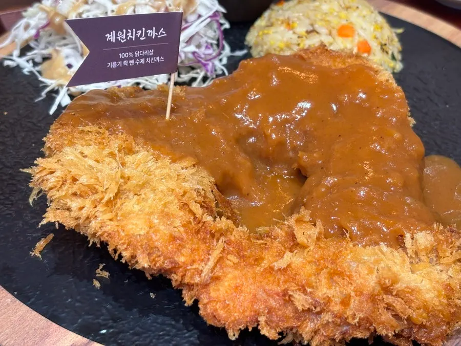 도넛 모양 계원치킨까스 한 접시