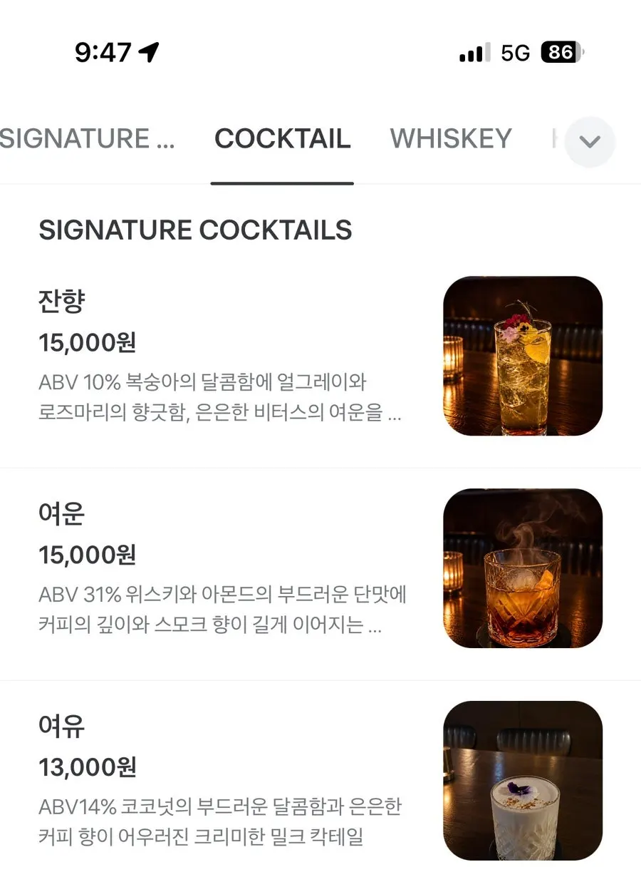 Menu screen showing signature cocktails Janhyang and Yeoun