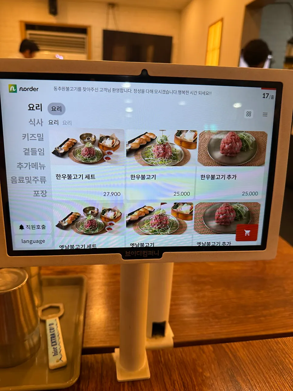Dongchuwon Bulgogi meal menu