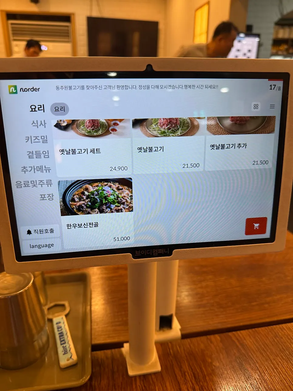 Dongchuwon Bulgogi menu guide