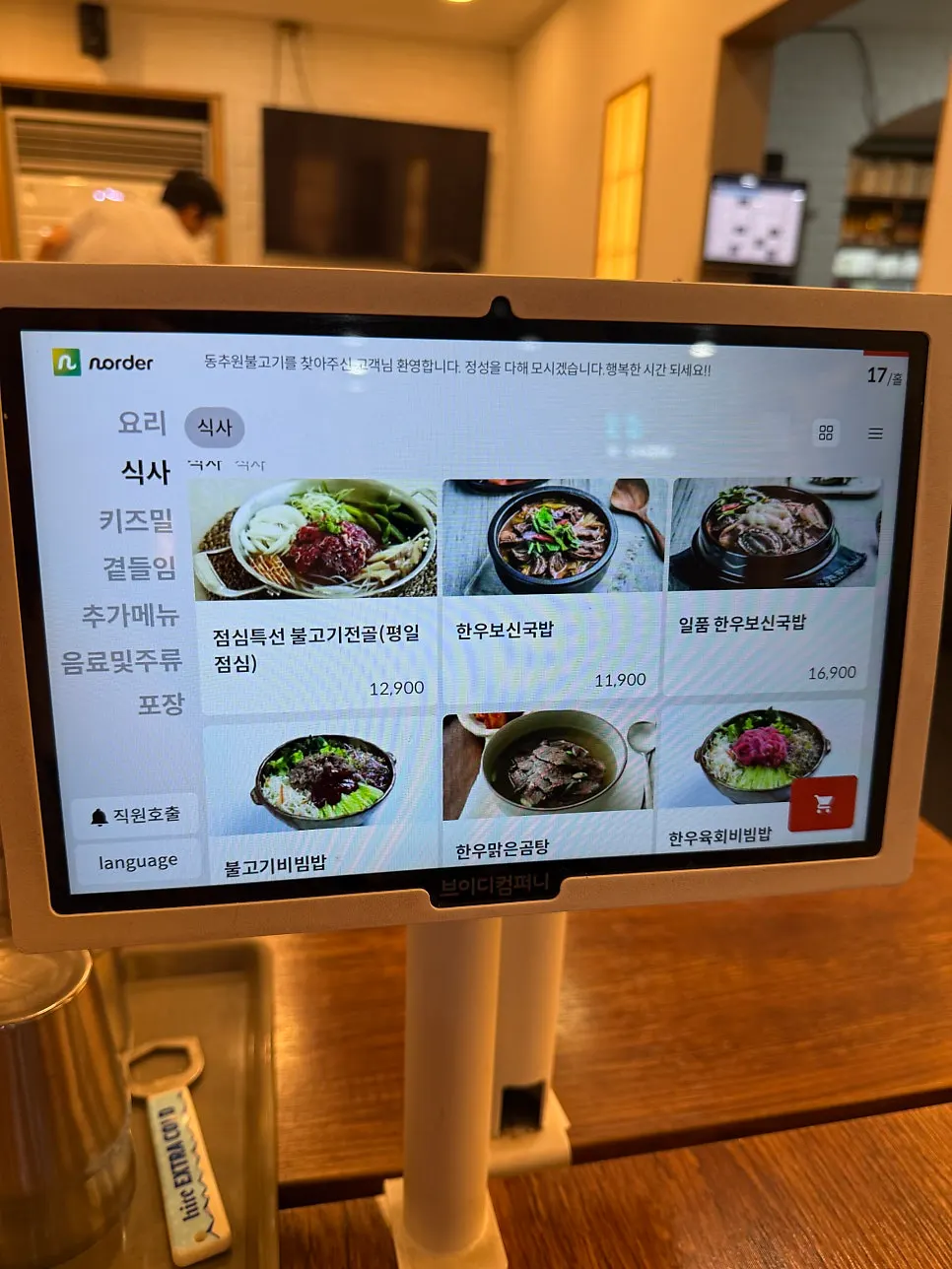 Dongchuwon Bulgogi menu selection