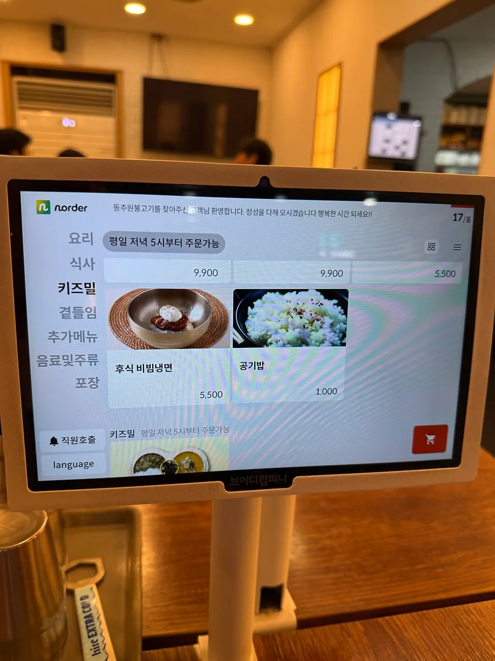 Photo of the Dongchuwon Bulgogi menu