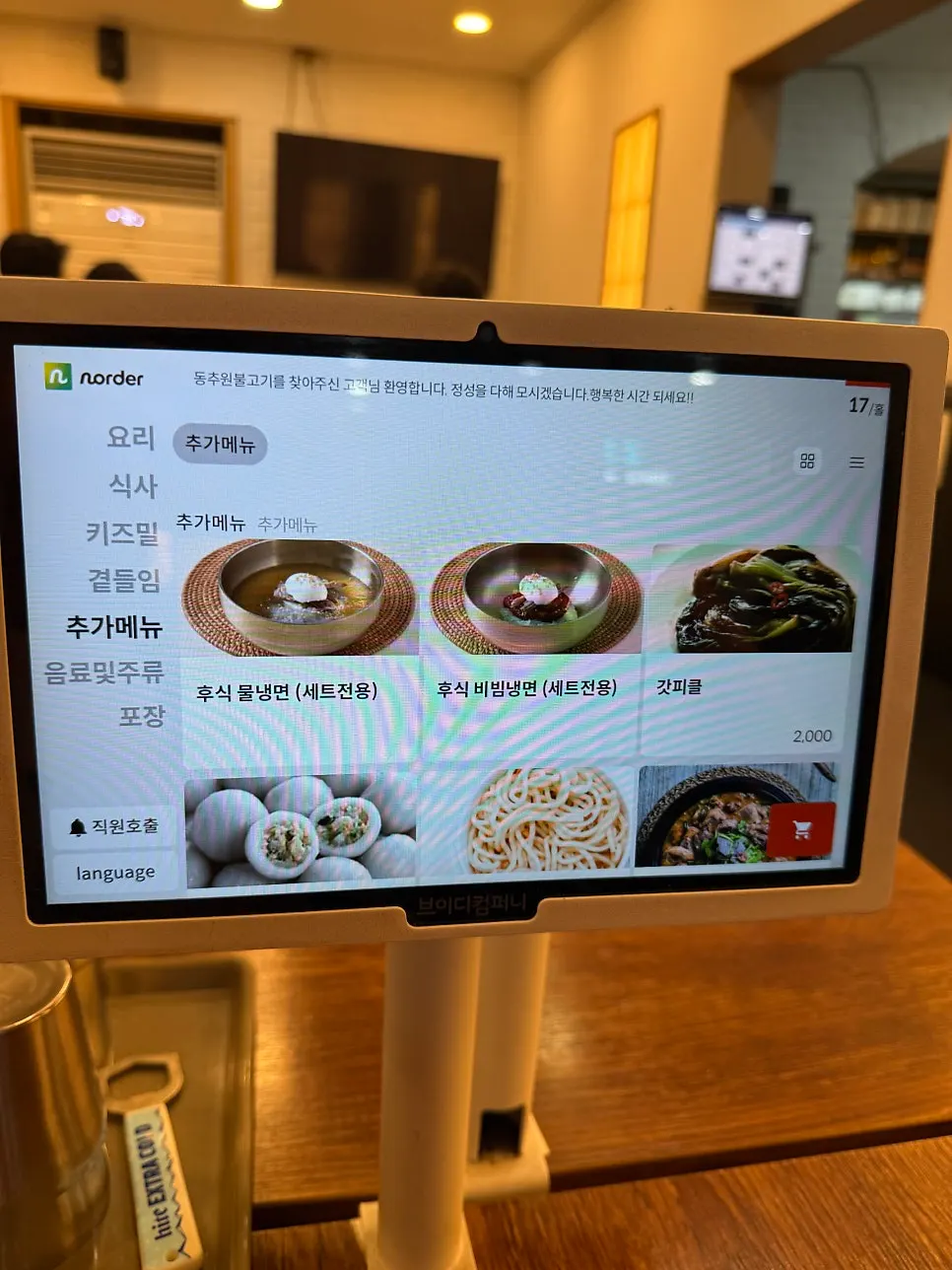 Dongchuwon Bulgogi meal menu