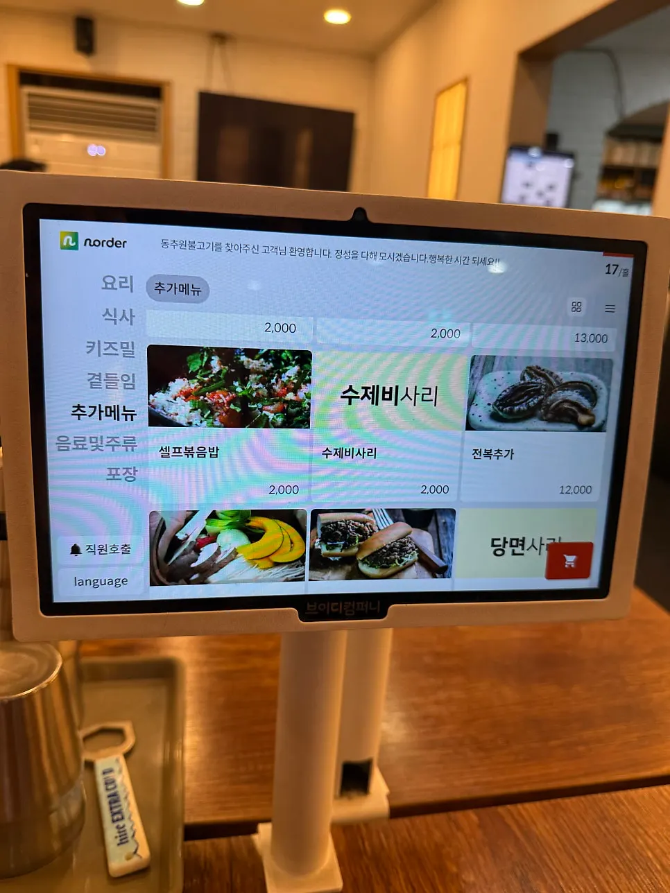 Dongchuwon Bulgogi menu information