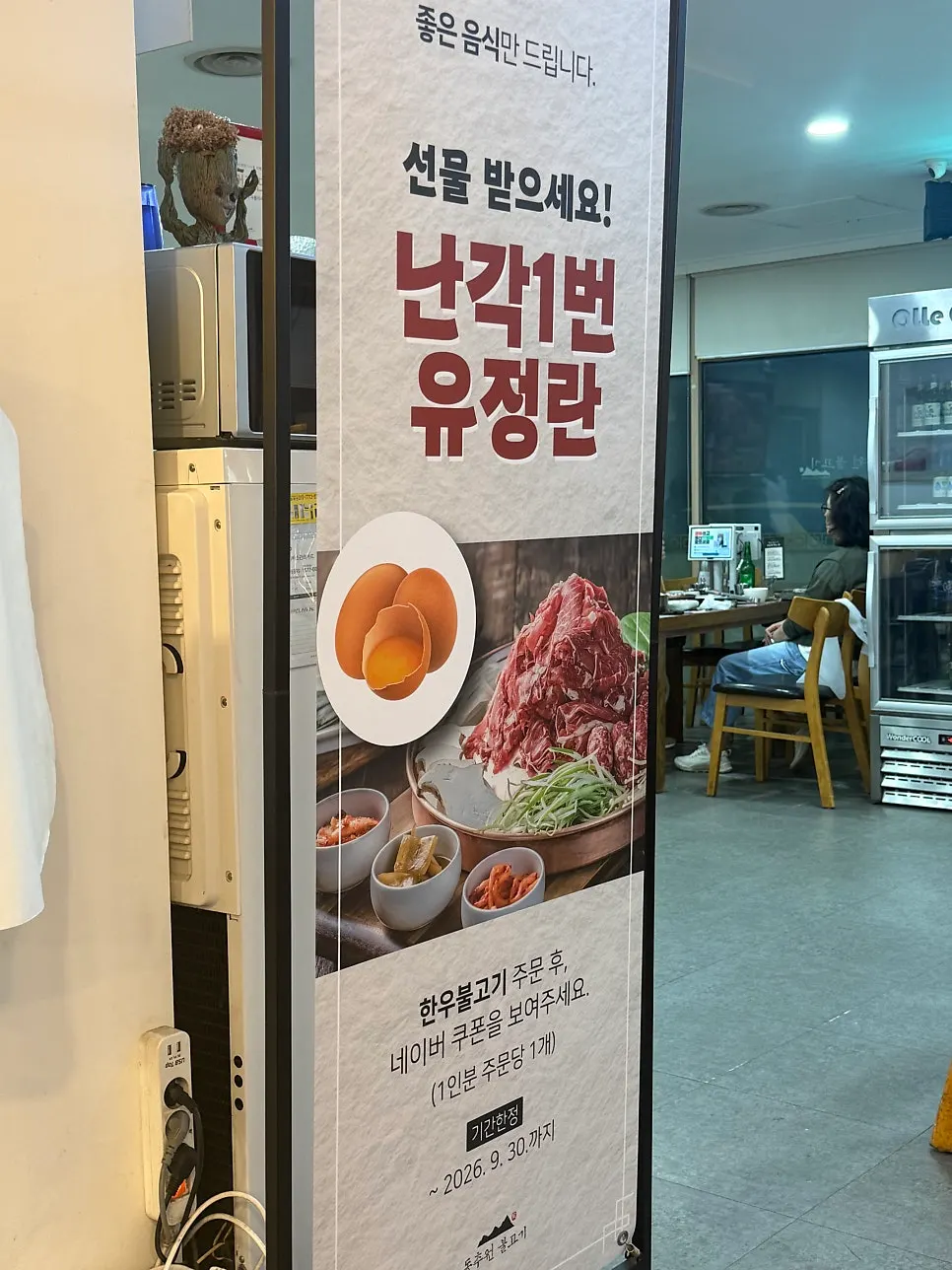 Korean beef bulgogi order benefit information