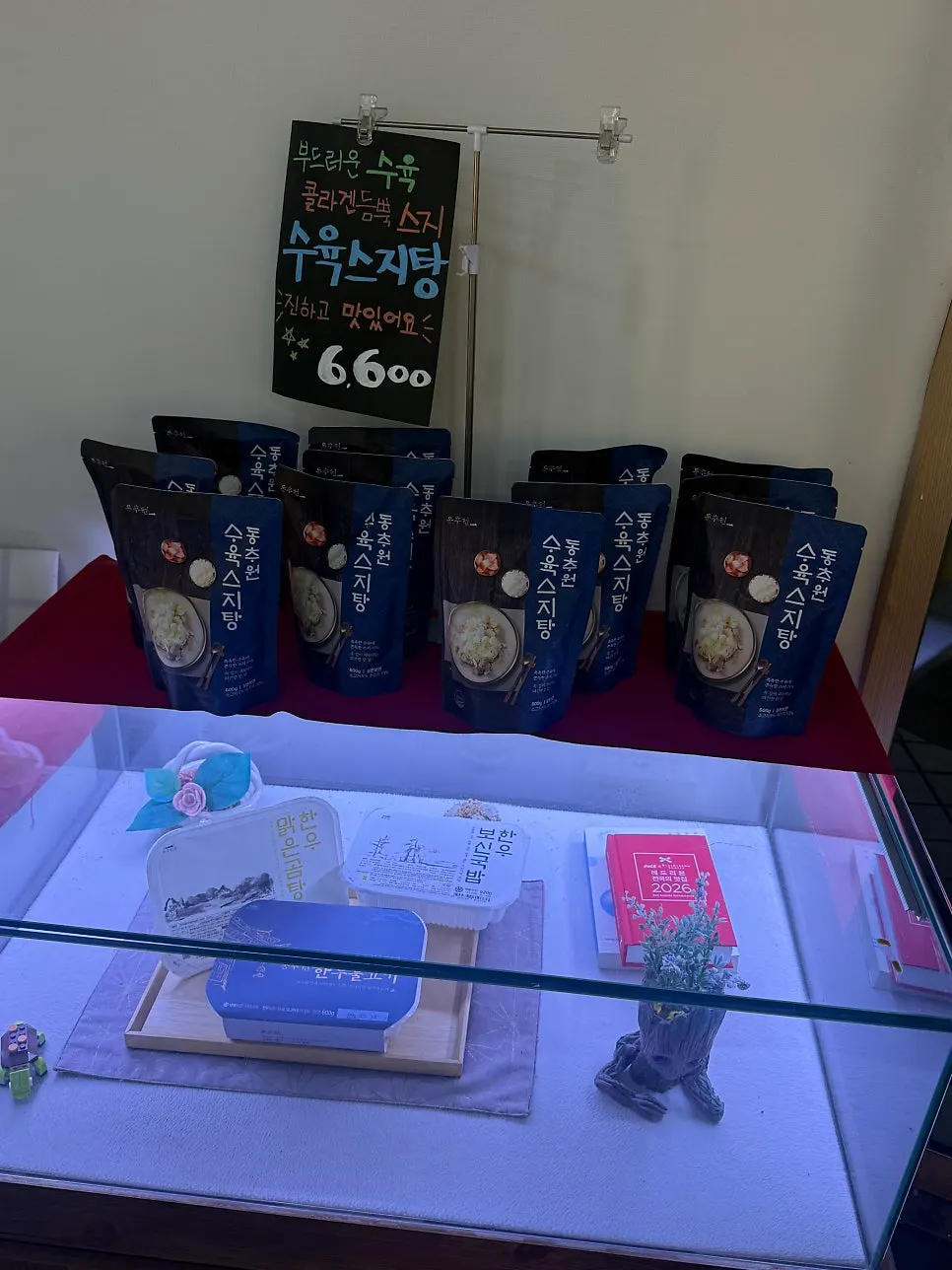 Dongchuwon take-home meal information