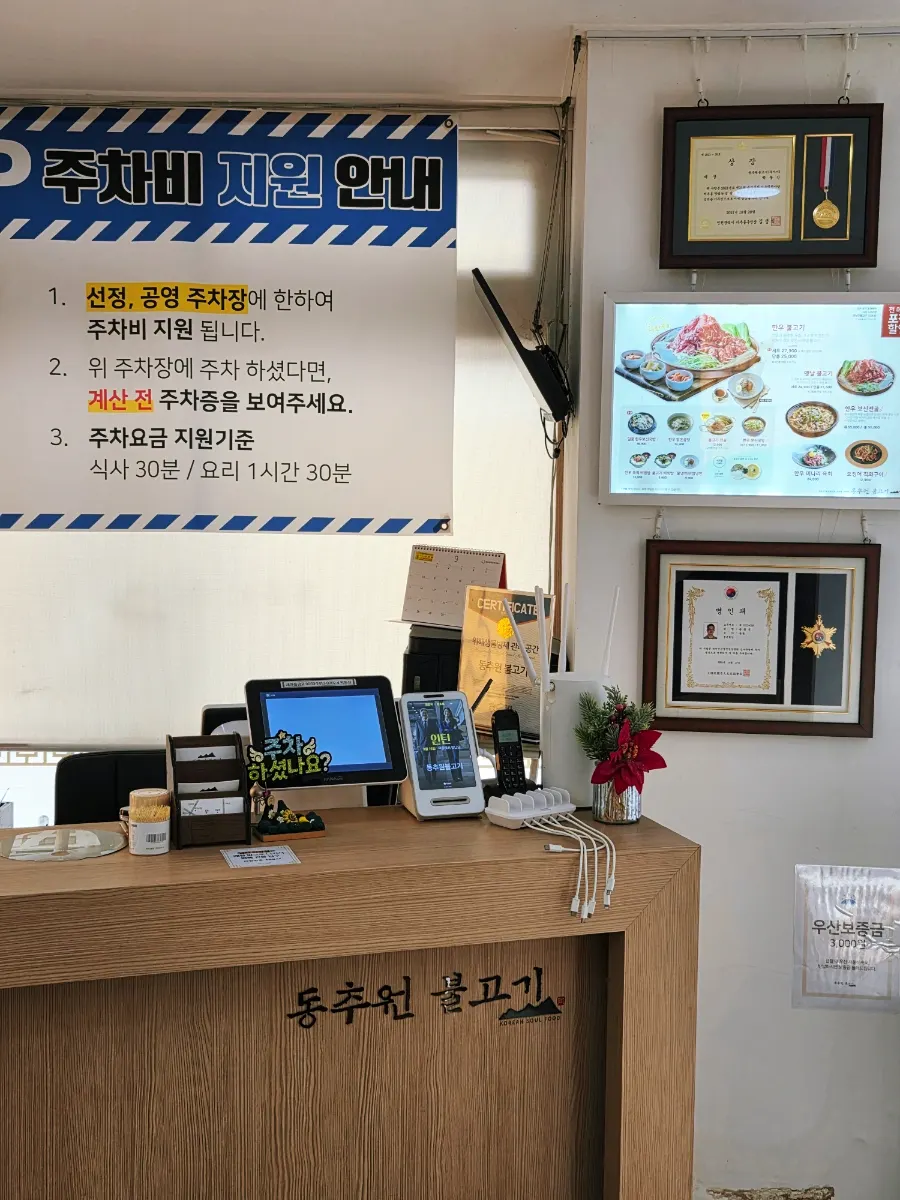 Storefront view after parking information