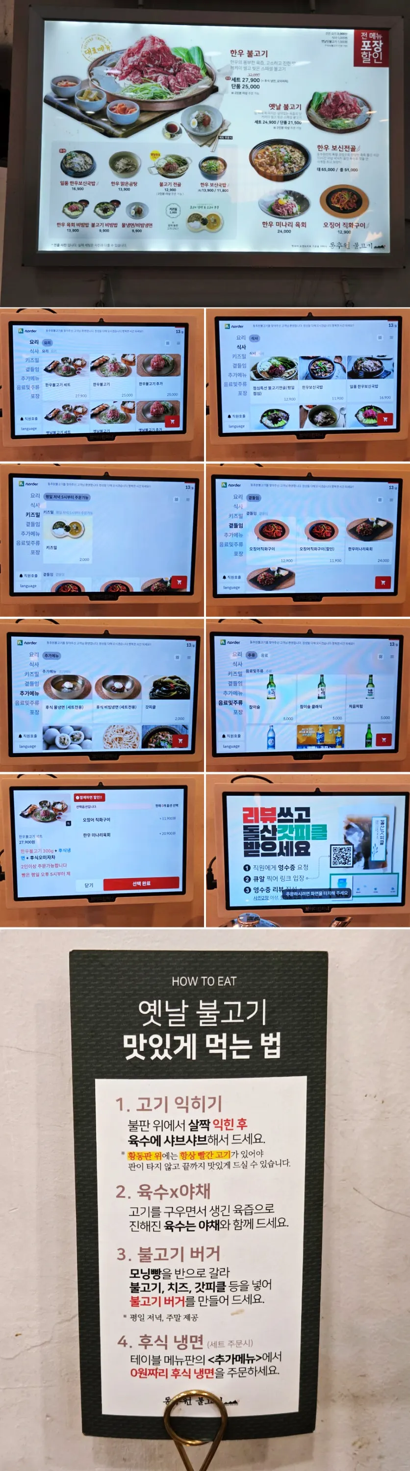 Menu board showing Korean beef bulgogi and meal options
