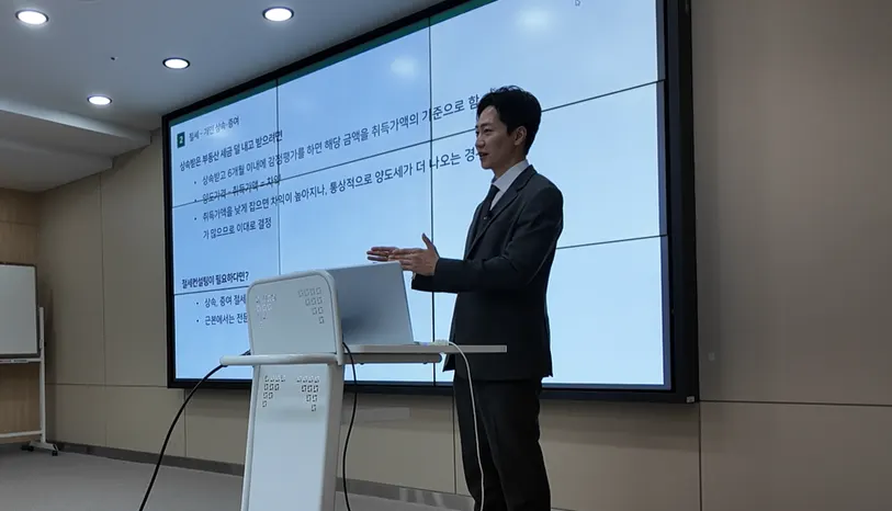 증여세 절세 사례 Q&A 강연 장면