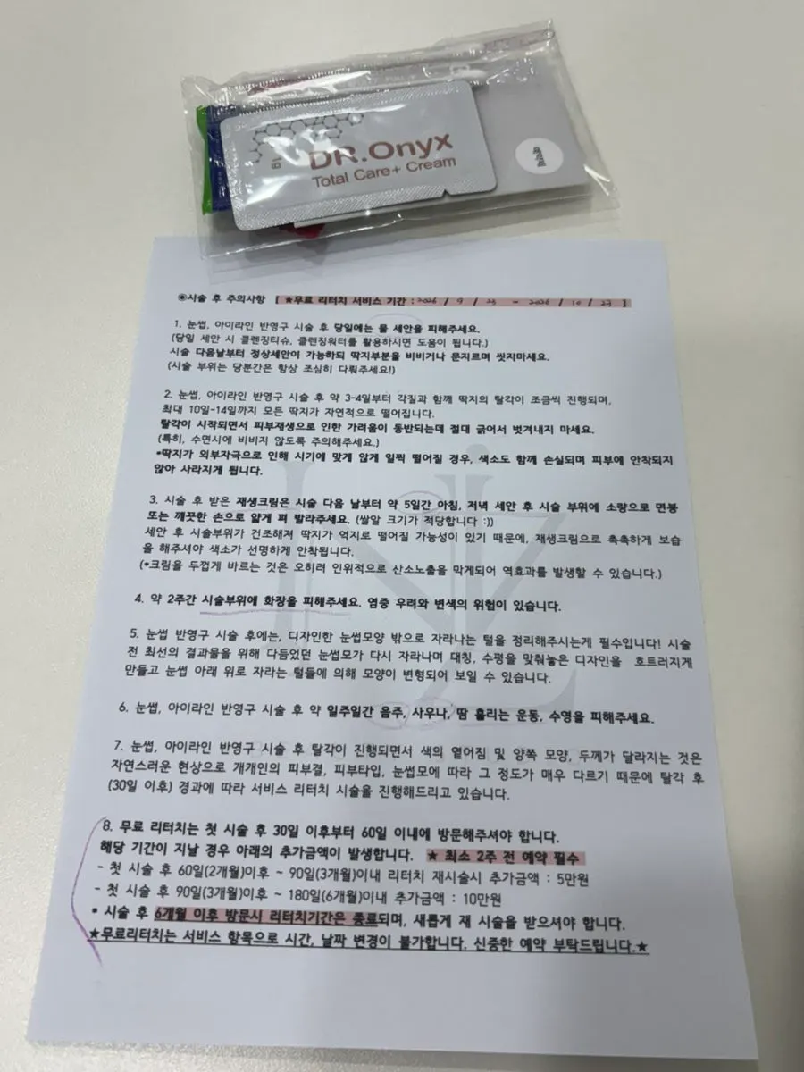 에어리 브로우 시술 직후 눈썹