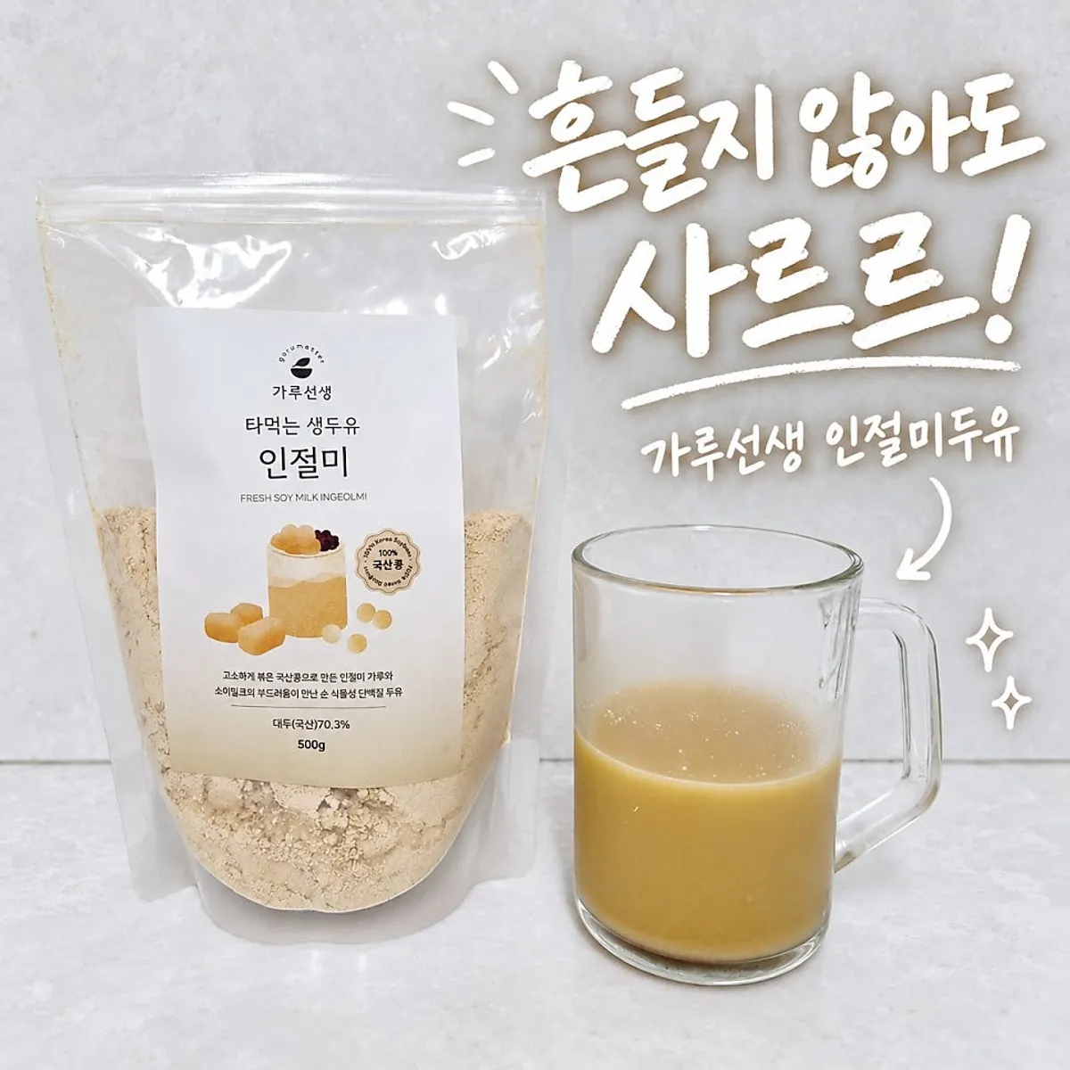 Garu Seonsaeng Sipping Raw Soy Milk Injeolmi product shot