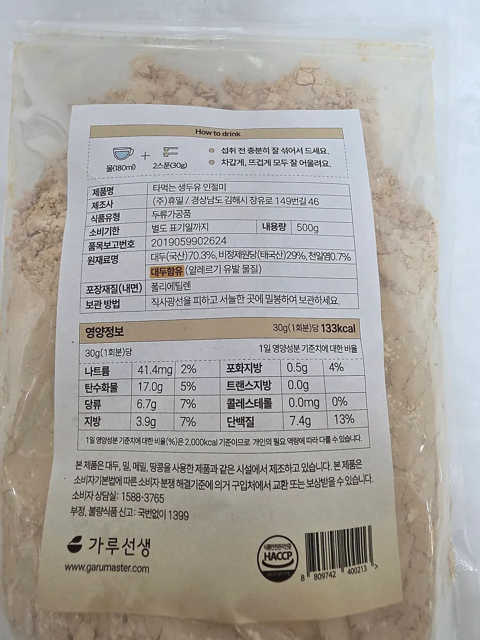 Ingredient list on the back of the product