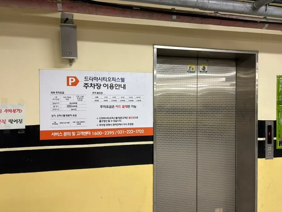 Entrance to the underground parking at the Drama City building