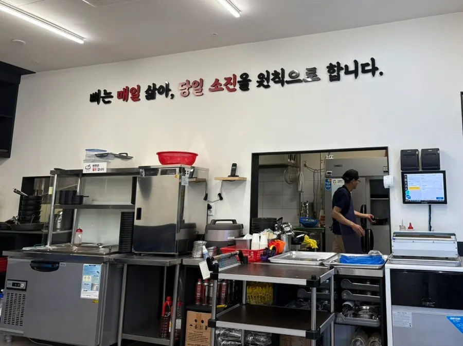 Exterior and entrance of the Eolkeunhan Ppyeo Haejangguk Ingye branch