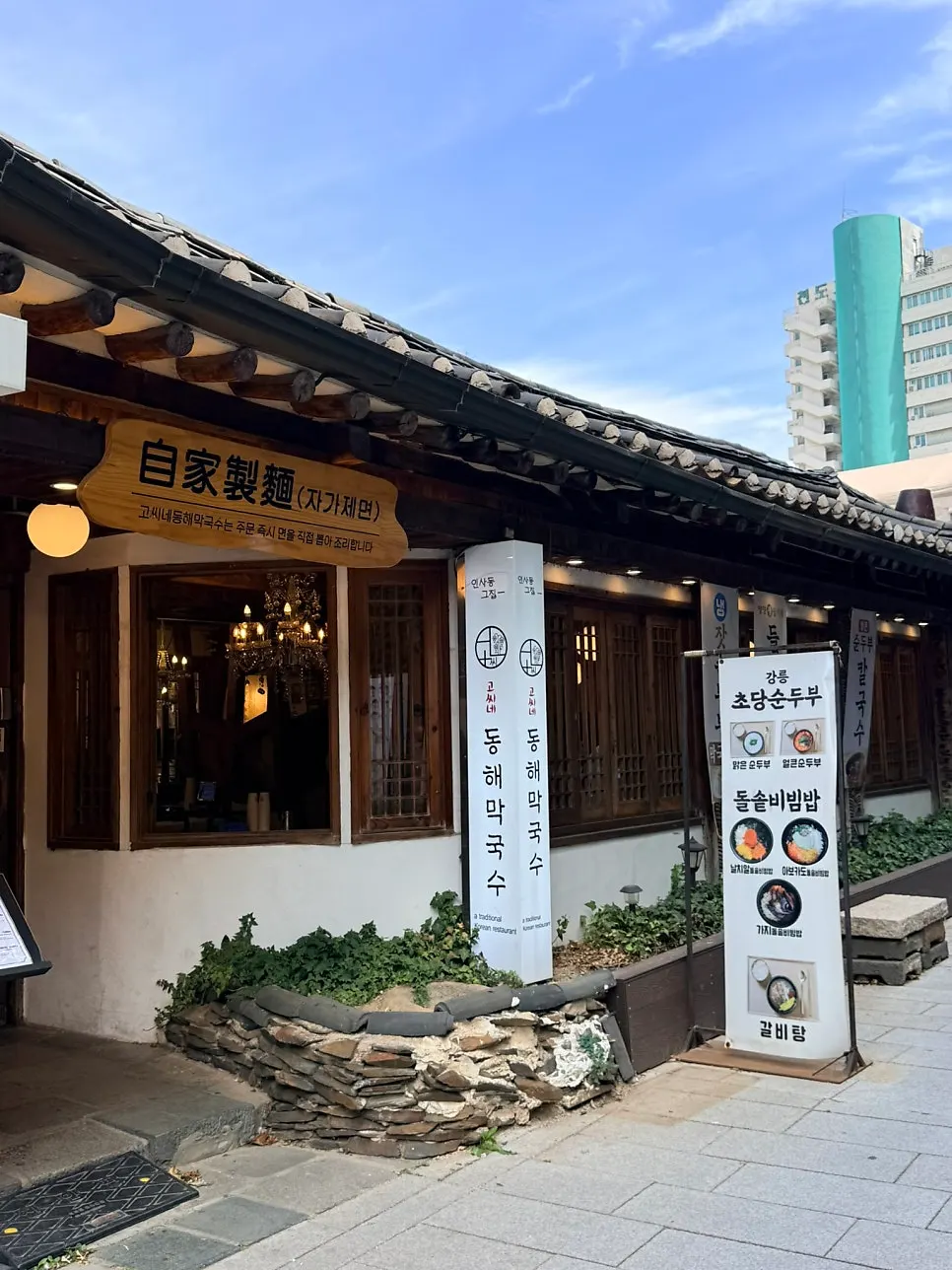 Hanok-style interior of Goshine Donghae Makguksu Jongno branch