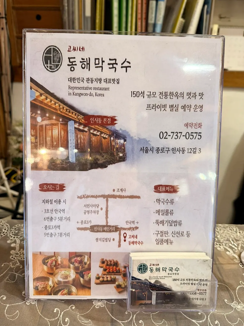 A chopstick-full of makguksu