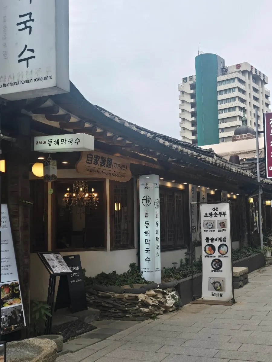 Visiting Goshine Donghae Makguksu Jongno branch in Insa-dong