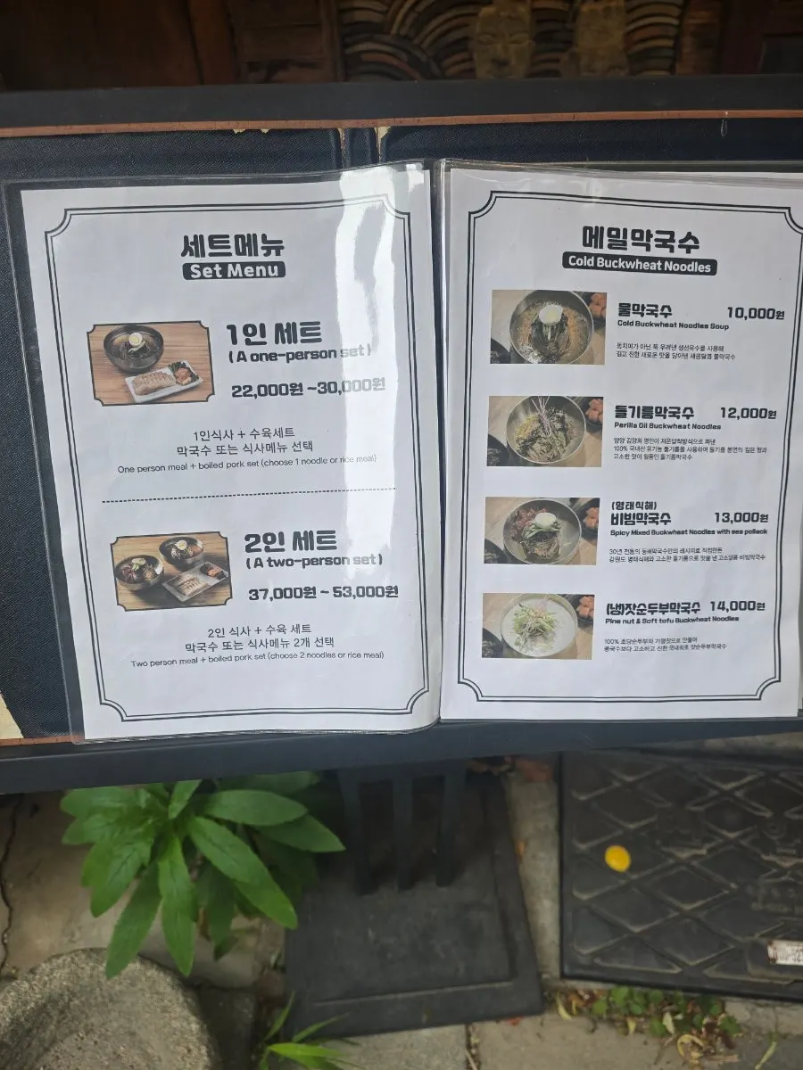 Exterior of the makguksu restaurant in an Insa-dong alley