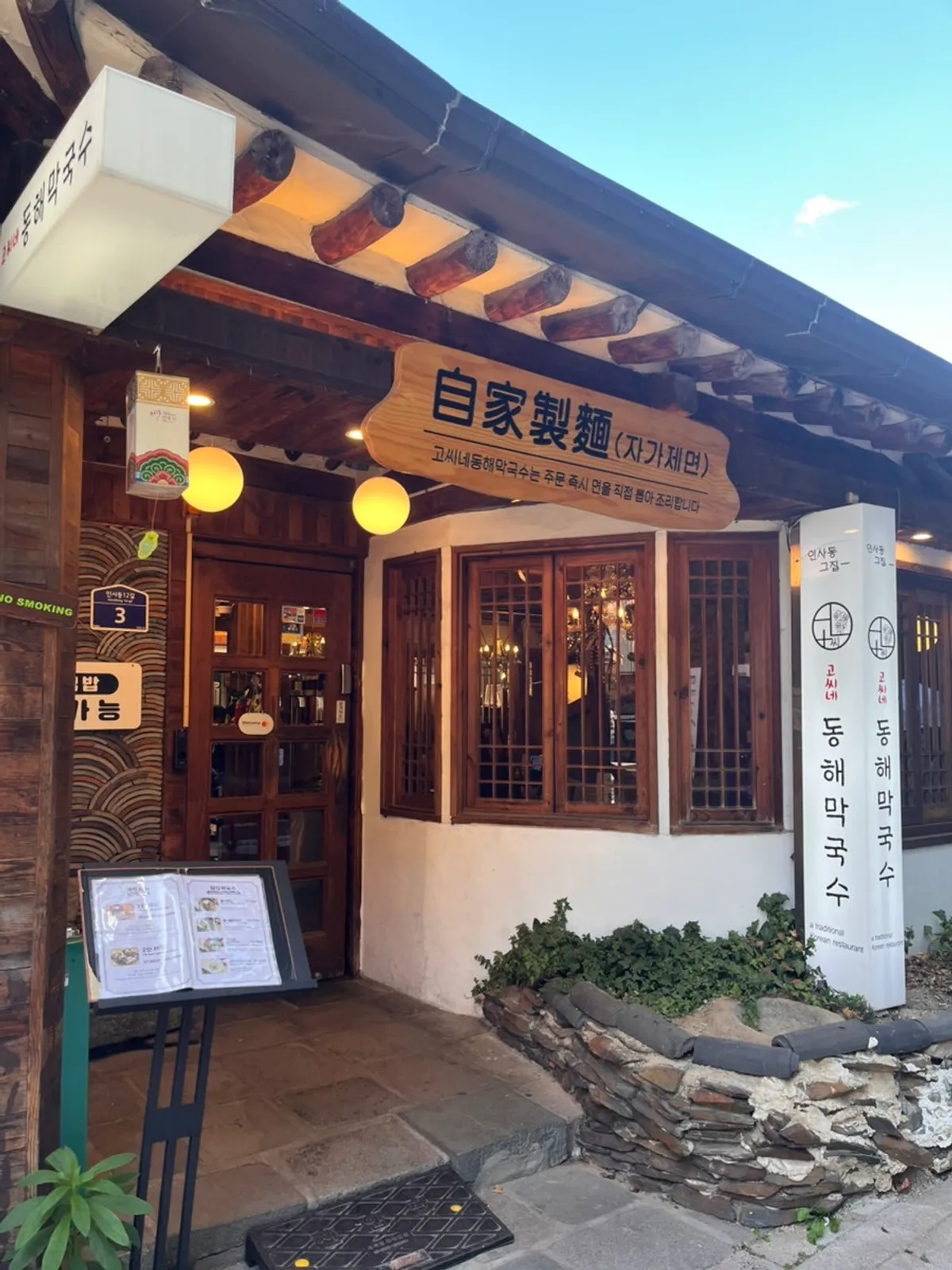 Hanok-style entrance of Goshine Donghae Makguksu Jongno branch