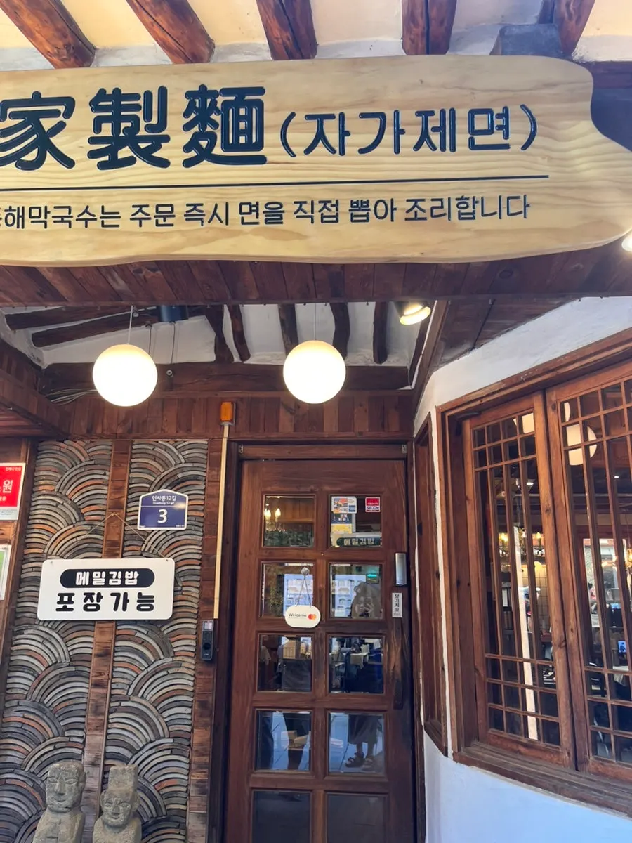 Sign out front announcing handmade noodles