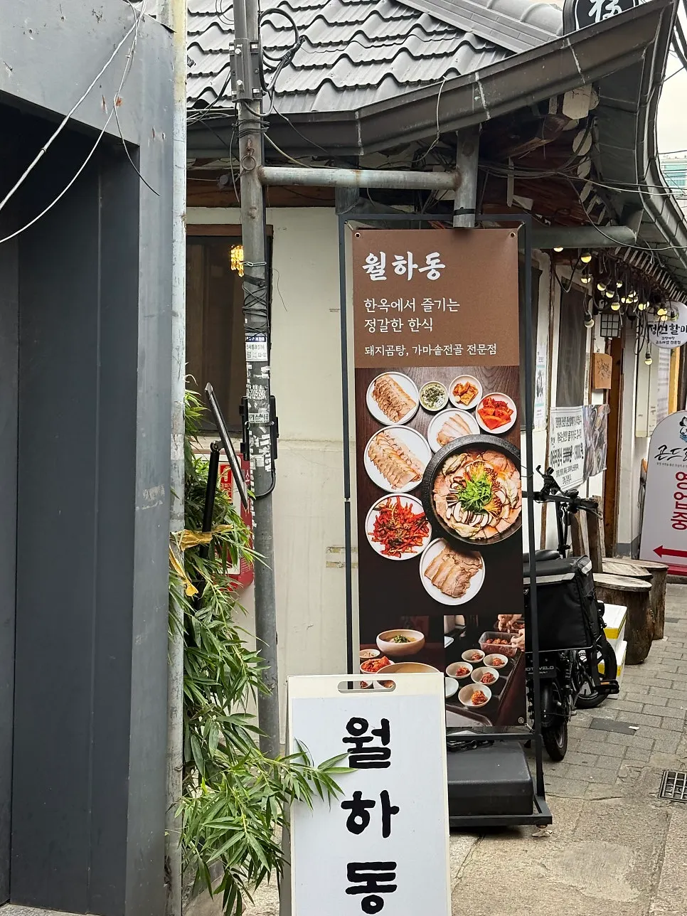 The Insadong8-gil alley leading from Anguk Station to Wolhadong