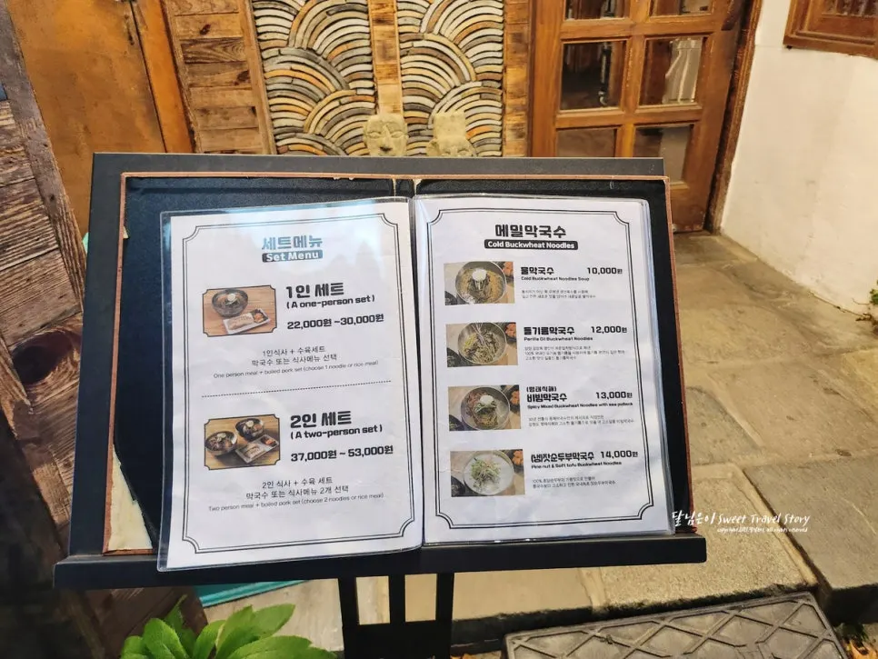 고씨네동해막국수 종로점 입구 주변