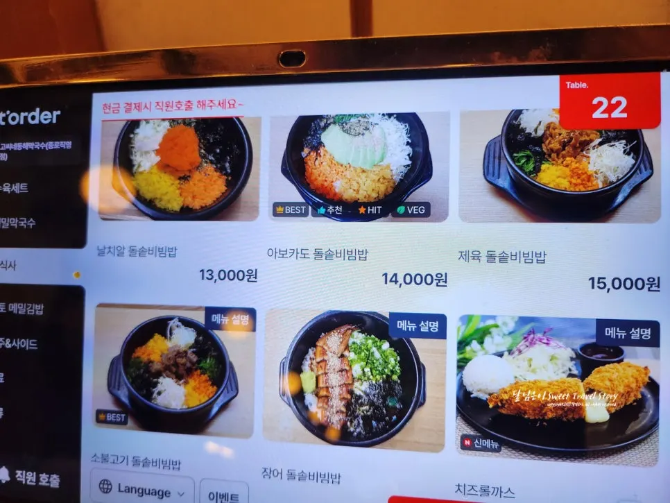 한식 메뉴 구성 안내
