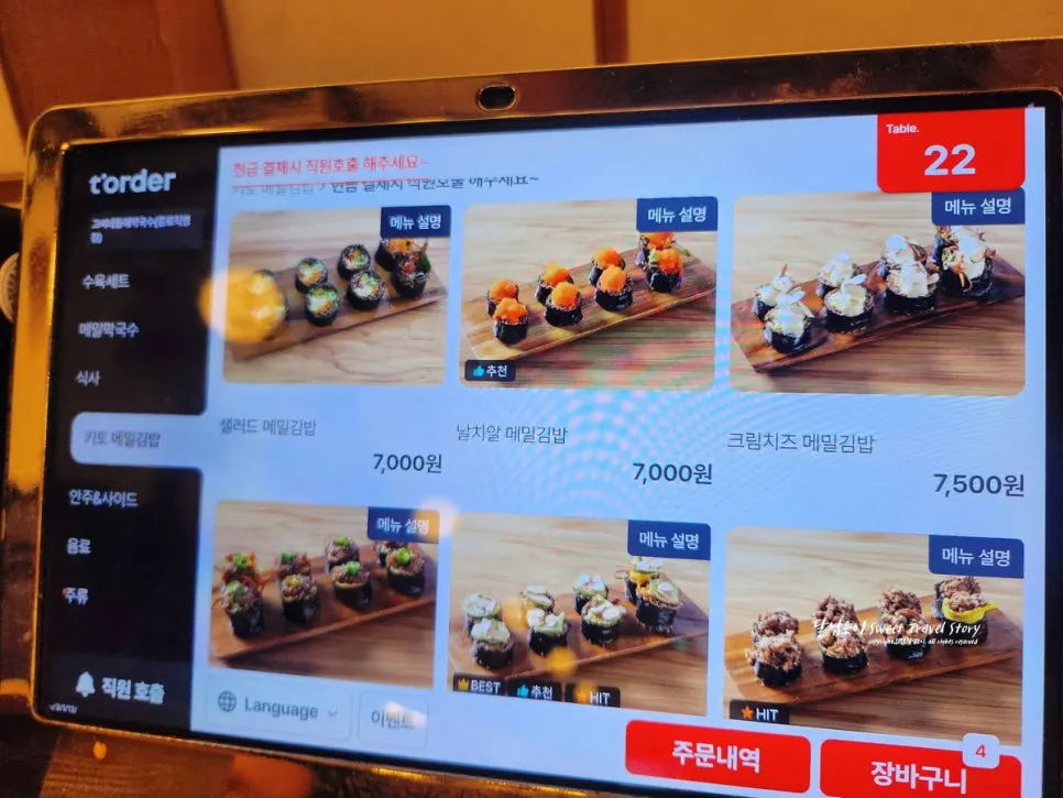 다양한 롤김밥 메뉴 안내