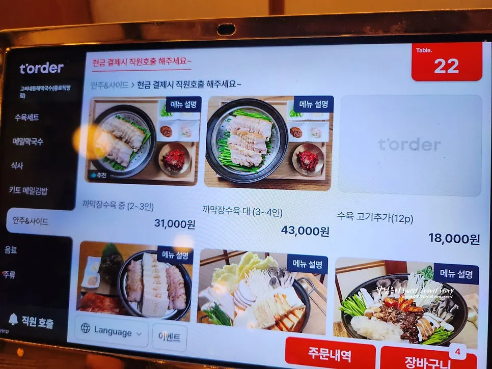 김밥 메뉴판 사진