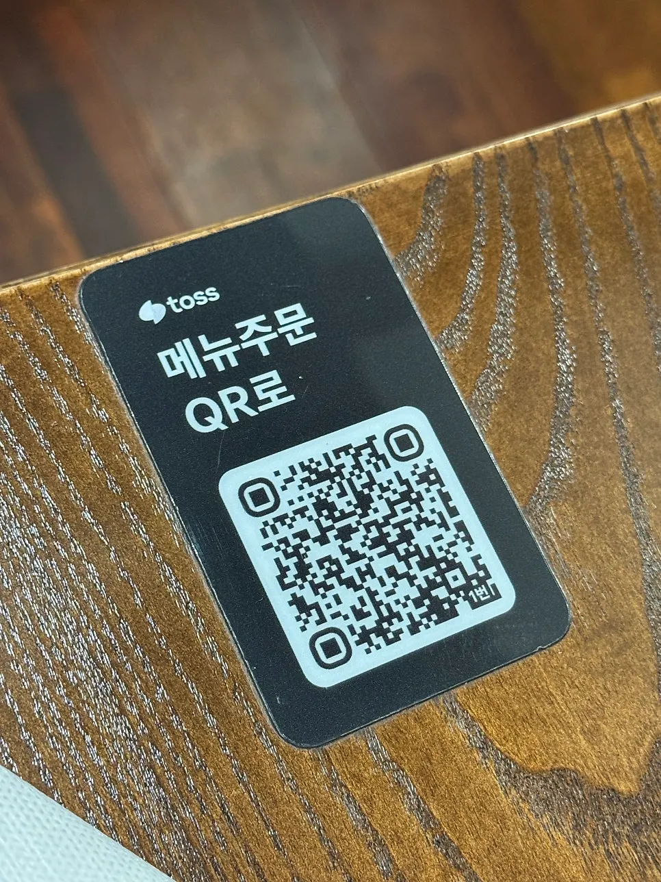 Table QR code ordering instructions