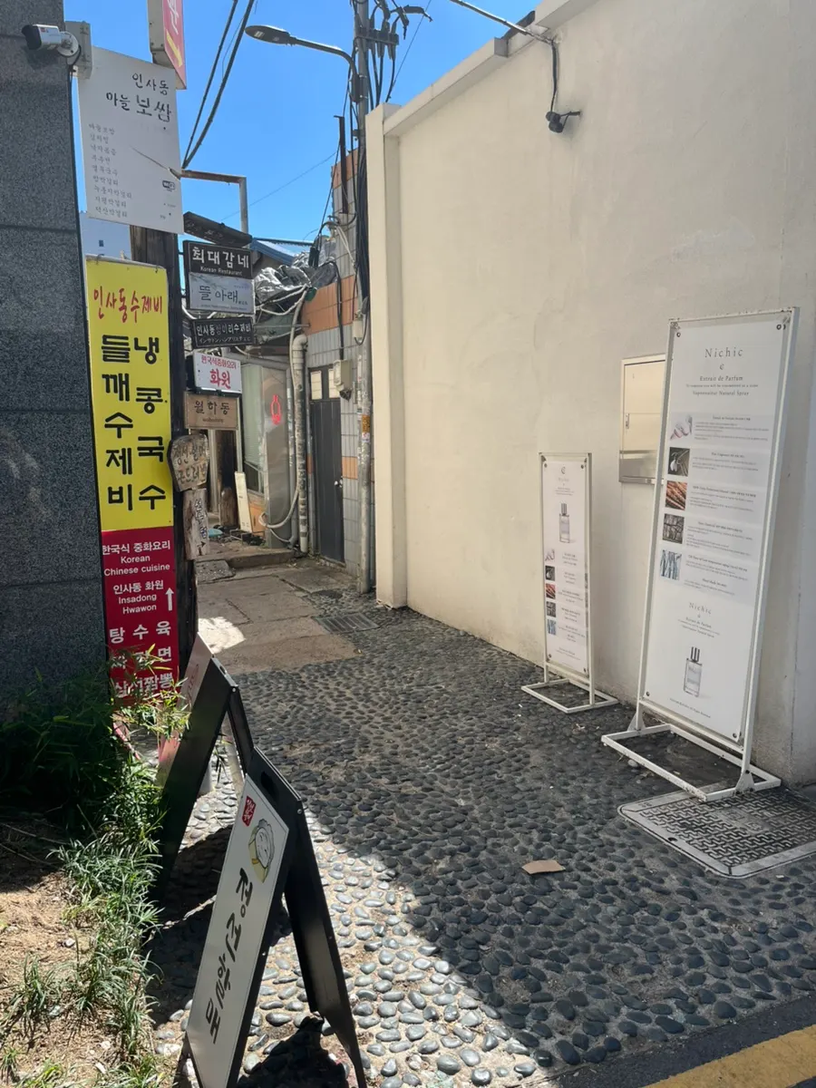 Entrance to the Insadong alley leading to Wolhadong