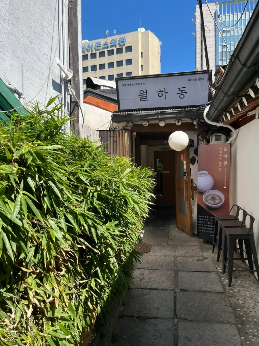 Wolhadong's sign in the Insadong hanok alley