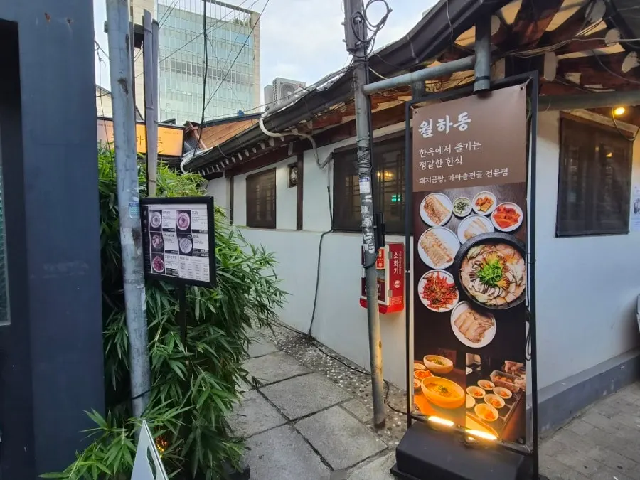 공예 체험 후 인사동으로 걸어가는 길
